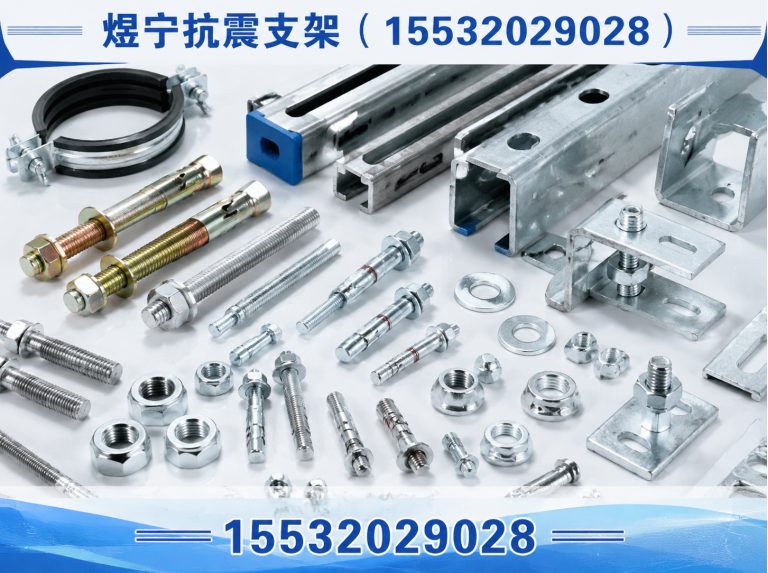 三亚工程紧固件展示图